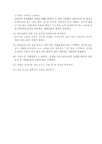[공학]열의 일당량 예비, 결과-4