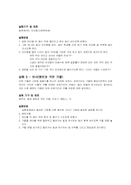 [공학]빛의 성질(파동 기하학)-2