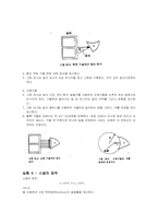 [공학]빛의 성질(파동 기하학)-3