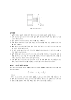 [공학]빛의 성질(파동 기하학)-6