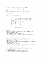 [공학]빛의 성질(파동 기하학)-9