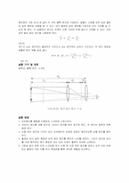 [공학]빛의 성질(파동 기하학)-11
