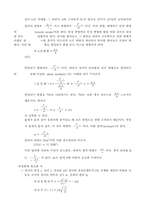 [공학]비틀림 진자에 의한 강성률 측정-2