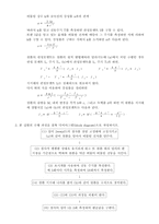 [공학]비틀림 진자에 의한 강성률 측정-3