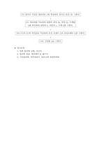 [공학]비틀림 진자에 의한 강성률 측정-4