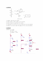 [공학]차동입력형 감산 회로-3