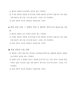 [공학]선운동량 보존법칙 예비, 결과-5
