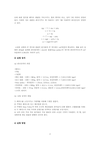 [공학]예비 보고서 6. 회전운동-2