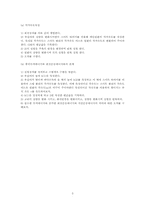[공학]예비 보고서 6. 회전운동-3