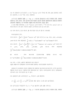 [공학]진동 실험-3