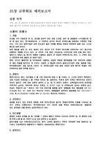 [공학]교류회로예비-1