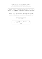 [공학]물리실험예비보고서-고체의 비중-2