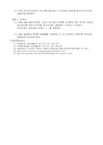 [공학]빛의 굴절 및 반사(예비보고서)-4