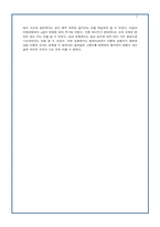 [공학]조화운동-5