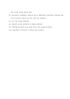 [공학]기전력 측정 예비 결과-4