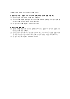 [공학]예비리포트 선운동량보존의법칙-4