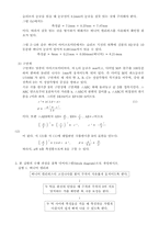 [공학]물리실험예비보고서-길이, 두께 및 구면의 곡률반경 측정-2