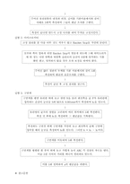 [공학]물리실험예비보고서-길이, 두께 및 구면의 곡률반경 측정-3