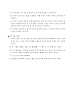 [공학]등전위선과 전기장 예비 결과-4