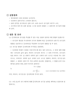 [공학]등전위선과 전기장 예비 결과-6