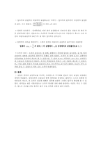 [공학]결과 보고서 7. 빛의 반사와 굴절-2