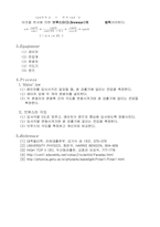 [공학]편광과 브루스터 각(예비보고서)-3