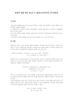 [공학]예비 보고서 5. 솔레노이드에서 자기장측정-1