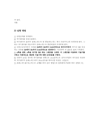 [공학]예비 보고서 5. 솔레노이드에서 자기장측정-2
