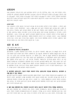 [공학]고체의비열_결과보고서-2
