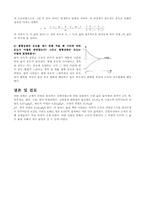 [공학]고체의비열_결과보고서-3