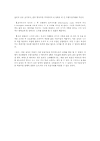 [공학]결과 보고서 5. 포물선 운동-2