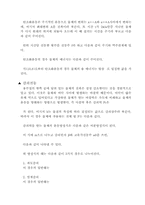 [공학]단조화 운동 예비, 결과-3