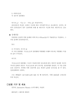 [공학]단조화 운동 예비, 결과-4