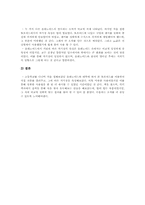 [공학]결과 보고서 5. 솔레노이드에서의 자기장측정-3
