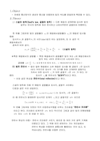 [공학]광섬유를 이용한 빛의 속도 측정-2
