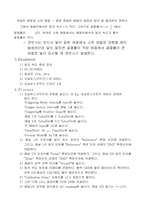 [공학]광섬유를 이용한 빛의 속도 측정-3