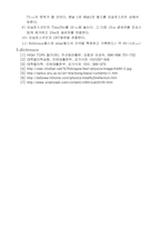 [공학]광섬유를 이용한 빛의 속도 측정-4