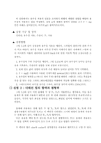 [공학]힘과 물체의 평형 예비, 결과-3