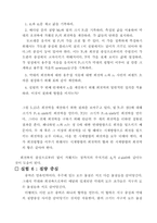 [공학]힘과 물체의 평형 예비, 결과-8