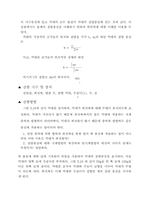 [공학]힘과 물체의 평형 예비, 결과-9