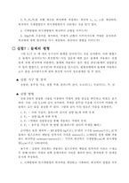[공학]힘과 물체의 평형 예비, 결과-10