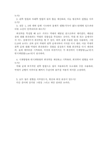 [공학]힘과 물체의 평형 예비, 결과-11
