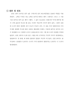 [공학]힘과 물체의 평형 예비, 결과-16