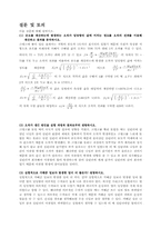 [공학]열의일당량_결과보고서-2