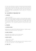 [기초기본학력부진아][특별보충과정]기초기본학력부진아 특별보충과정의 의의와 필요성, 기초기본학력부진아 특별보충과정의 운영, 기초기본학력부진아 특별보충과정의 교수학습자료, 기초기본학력부진아 특별보충과정의 평가와 시사점 분석-6