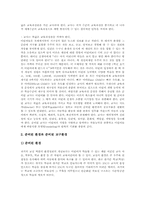 [몬테소리교육][개별화수업][개별화학습]몬테소리교육 개별화수업(개별화학습)의 필요성과 요소, 몬테소리교육 개별화수업(개별화학습)의 전제, 몬테소리교육 개별화수업(개별화학습)의 실제, 몬테소리교육 개별화수업(개별화학습)의 시사점과 제언 분석-5