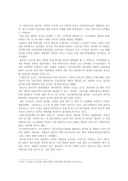 국내 스마트폰 산업의 활성화를 위한 과제-4