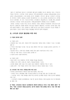 국내 스마트폰 산업의 활성화를 위한 과제-15