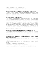 국내 스마트폰 산업의 활성화를 위한 과제-16