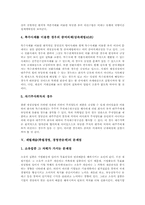 [재벌][삼성][재벌세습][족벌경영][경영권승계]재벌의 개념, 재벌세습(족벌경영, 경영권승계) 원인, 재벌세습(족벌경영, 경영권승계) 관련 현행법 규정, 재벌세습(족벌경영, 경영권승계) 문제점, 재벌세습(족벌경영, 경영권승계)에 대한 대응 방안(삼성의 사례)-5
